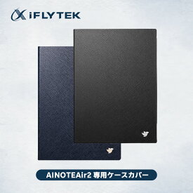 【MAX800円クーポンあり！レビュー特典付き】iFLYTEK AINOTE Air 2 電子ペーパー用 保護ケース 8.2インチ対応 PUレザー素材 スリム軽量 ペンホルダー付き E-Inkタブレット用 耐衝撃 防水 防塵 全面保護カバー ブルー