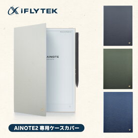【MAX1000円OFFクーポンあり！】iFLYTEK AINOTE 2 電子ノート用 ケースカバー 10.65インチ対応 PUレザー スリム＆軽量 ペンホルダー付き 耐衝撃・防水・防塵 電子ペーパー専用 保護ケース 全面保護カバー ダークネイビー スレートグレー ミストグレー ダークグリーン