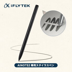 【MAX1000円OFFクーポンあり！】iFLYTEK AINOTE 2 スタイラスペン 4096段階筆圧 300PPI超高精細 ゼロ遅延 低遅延 消しゴム内蔵 傾き検知 誤操作防止 磁気吸着 充電不要 Bluetooth不要 超軽量 高耐久 タッチペン タブレット対応