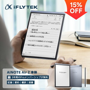 �y���r���[���T�t���ziFLYTEK AINOTE Air2�{�� �d�q�m�[�g 8.2�C���` E-Ink �^�u���b�g ChatGPT�A�g ���������N���� �e�L�X�g�ϊ� ������|�� ���y�� �菑�� �m�[�g�p�b�h �X�^�C���X�y���t
