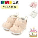 【7/4 20時〜 期間限定ポイント10倍！】公式 イフミー ファーストシューズ IFME コアラモチーフファーストシューズ 11.5cm〜13cm 赤ちゃん 女の子 男の子 出産祝い 20-3800