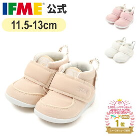 公式 イフミー ファーストシューズ IFME コアラモチーフファーストシューズ 11.5cm〜13cm 赤ちゃん 女の子 男の子 出産祝い 20-3800