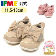 公式 イフミー ファーストシューズ ifme CALIN ビッグリボンファーストシューズ 11.5cm〜13cm 赤ちゃん …