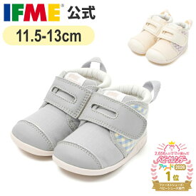 【特別価格】セール イフミー 公式 ファーストシューズ ifme nature ギンガムポイントファーストシューズ 11.5cm〜13cm 赤ちゃん 出産祝い 女の子 男の子 ナチュレ 20-5323
