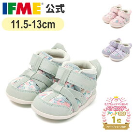 【特別価格！】セール イフミー 公式 スニーカー サンダル ifme CALIN 水彩花柄サマーシューズ 11.5cm〜13cm 赤ちゃん 女の子 カラン 20-5329