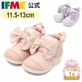 【特別価格！】セール イフミー 公式 ファーストシューズ ifme CALIN Wild flower series ラメ ビッグリボンファーストシューズ 11.5cm〜13cm 赤ちゃん 出産祝い 女の子 カラン 20-5330