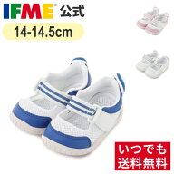 【10/14 20時〜P10倍！】 送料無料（北海道・沖縄除く） 公式 イフミー 上履き IFME 息するソール上履き…