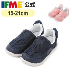 公式 イフミー 上履き IFME 直営限定 息するソール上履きスリッポンタイプ 15cm～24cm スクール 幼稚園 保育園 小学校 上靴 子供 幅広 通園 通学 メッシュ sc-0007