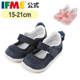 公式 イフミー 上履き IFME 直営限定 息するソール上履きバレエシューズタイプ 15cm～24cm スクール 幼稚園 保育園 小学校 上靴 子供 幅広 通園 通学 メッシュ sc-0008