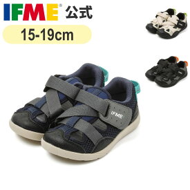 【特別価格！】セール 公式 イフミー サンダル IFME＋ ハグインソールベルトウォーターシューズ 15cm～21cm キッズ 幼稚園 保育園 小学校 子供靴 水遊び 水陸両用 20-3325