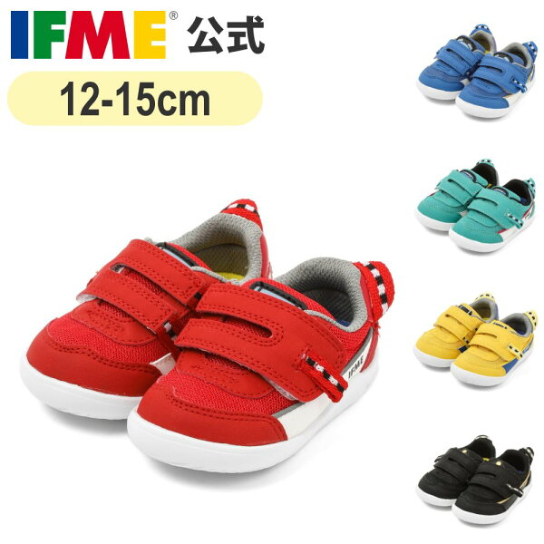 【9/4 20時～ポイント10倍】 公式 イフミー スニーカー IFME ×TRAIN ベビースニーカー RED 12cm～15cm ベビー 幼稚園 保育園 子供靴 通園 通学 シューズ 新幹線 電車 20-3407