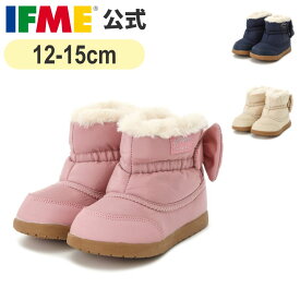 【特別価格！】セール 公式 イフミー ブーツ IFME CALIN 直営限定 バックリボンボアブーツ 12cm～15cm ベビー 幼稚園 保育園 女の子 ウィンター カラン 30-2826