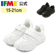 公式 イフミー スニーカー IFME joob ベーシックスニーカー 14cm〜23cm スクール 幼稚園 保育園 小学校 …
