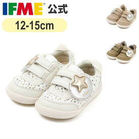 【特別価格！】セール 公式 イフミー スニーカー ifme nature ムーンモチーフスニーカー 12cm～15cm ベビー 幼稚園 保育園 子供靴 通園 通学 シューズ 20-3403