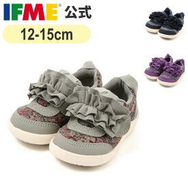 【特別価格！】セール 公式 イフミー スニーカー ifme CALIN フリルプリントスニーカー 12cm～15cm ベビー 幼稚園 保育園 女の子 子供靴 通園 通学 シューズ カラン 20-3825