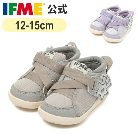 【期間限定！通常価格4950円⇒2500円！】セール 公式 イフミー スニーカー ifme nature キネティックベルトスターモチーフスニーカー 12cm?15cm ベビー 幼稚園 保育園 子供靴 通園 通学 シューズ 20-3812-2