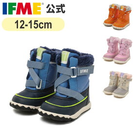 【期間限定！通常価格5390円⇒2500円！】公式 イフミー ブーツ IFME キネティックスノーブーツ[撥水・防滑] 12cm?15cm ベビー 幼稚園 保育園 雨 雪 ウィンター スノー 女の子 男の子 20-4829
