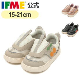 【特別価格！】公式 イフミー スニーカー ifme CALIN ビッグチェリー ifme patto スニーカー 15cm〜21cm キッズ 幼稚園 保育園 小学校 子ども靴 通園 通学 シューズ 女の子 カラン 20-4854