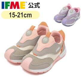 【特別価格！】公式 イフミー スニーカー IFME joob patto コンビカラースニーカー B 15cm〜21cm キッズ 幼稚園 保育園 小学校 子ども靴 通園 通学 シューズ 女の子 男の子 イフミージョーブパット 30-4817
