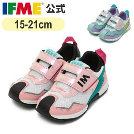 【特別価格！】公式 イフミー スニーカー IFME joob super 太ベルトスニーカー B 15cm〜21cm キッズ 幼稚園 保育園 小学校 子ども靴 通園 通学 シューズ 女の子 男の子 イフミージョーブ 30-4819