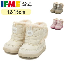 【特別価格！】公式 イフミー ブーツ IFME patto 脱ぎ履き簡単ブーツ[撥水・防滑] 12cm〜15cm ベビー 幼稚園 保育園 雨 雪 ウィンター スノー 女の子 男の子 イフミーパット 30-4827