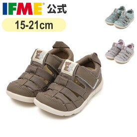 【楽天スーパーSALE！期間限定3,300円】公式 イフミー サンダル ifme nature クマちゃん ウォーターシューズ 15cm～21cm キッズ 幼稚園 保育園 小学校 子ども靴 水遊び 海 プール 水陸両用 女の子 男の子 ナチュレ 20-4343