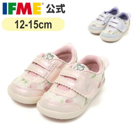 【特別価格！】セール 公式 イフミー スニーカー ifme CALIN ワンベルトフラワースニーカー[リンクコーデ] 12cm〜15cm ベビー 幼稚園 保育園 子ども靴 通園 通学 シューズ 女の子 親子 カラン 20-4357