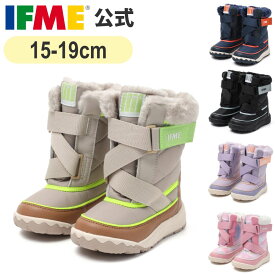 【11/4 20時〜 期間限定ポイント10倍！】イフミー 公式 ブーツ キネティックベルトスノーブーツ[撥水・防滑] 15cm〜21cm キッズ 幼稚園 保育園 小学校 雨 雪 ウィンター スノー 女の子 男の子 20-5816