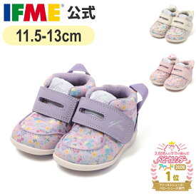 イフミー 公式 ファーストシューズ ifme CALIN 花柄プリントファーストシューズ 11.5cm〜13cm 赤ちゃん 出産祝い 女の子 男の子 カラン 20-5818