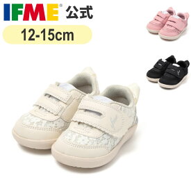 【特別価格】セール イフミー 公式 スニーカー ifme CALIN レーススニーカー[リンクコーデ] 12cm〜15cm ベビー 幼稚園 保育園 子ども靴 通園 通学 シューズ 女の子 男の子 カラン 20-5821