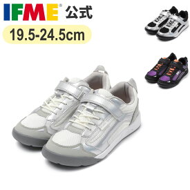 【特別価格】セール イフミー 公式 スニーカー IFME＋ 配色ゴアベルトスニーカー 15cm〜19cm ジュニア 小学校 子ども靴 通園 通学 シューズ 女の子 男の子 プラス 20-5836