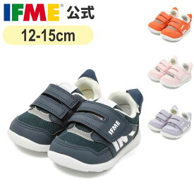 【7/19 20時〜 期間限定ポイント10倍！】イフミー 公式 スニーカー IFME ベーシックカラーワンベルトスニーカー 12cm〜15cm ベビー 幼稚園 保育園 子ども靴 通園 通学 シューズ 女の子 男の子 20-5301