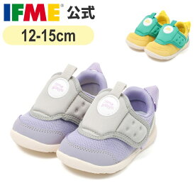 【特別価格！】セール イフミー 公式 スニーカー ifme patto 脱ぎ履き簡単 軽量スニーカー 12cm〜15cm ベビー 幼稚園 保育園 子ども靴 通園 通学 シューズ 女の子 男の子 20-5302-2
