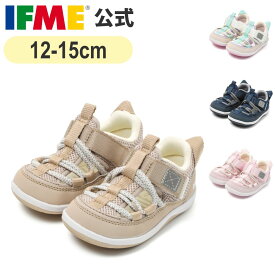 【特別価格！】セール イフミー 公式 サンダル IFME 両ベルトウォーターシューズ 12cm〜15cm ベビー 幼稚園 保育園 子ども靴 水遊び 海 プール 水陸両用 女の子 男の子 20-5303