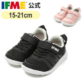 イフミー 公式 スニーカー IFME LIGHT 軽量ソールスニーカー[ワイドタイプ] 15cm〜21cm キッズ 幼稚園 保育園 小学校 子ども靴 通園 通学 シューズ 女の子 男の子 20-5310