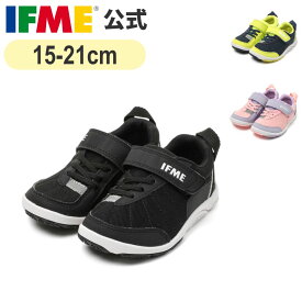イフミー 公式 スニーカー IFME Tag hunter 15cm〜21cm キッズ 幼稚園 保育園 小学校 子ども靴 通園 通学 シューズ 女の子 男の子 20-5312