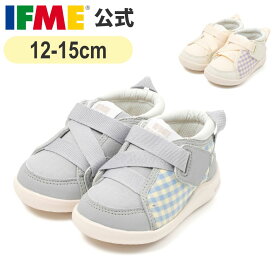 イフミー 公式 スニーカー ifme nature ギンガムポイントキネティックスニーカー 12cm〜15cm ベビー 幼稚園 保育園 子ども靴 通園 通学 シューズ 女の子 男の子 ナチュレ 20-5325