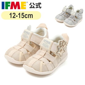 【特別価格！】セール イフミー 公式 サンダル ifme nature ダブルベルトほうき星ウォーターシューズ 12cm〜15cm ベビー 幼稚園 保育園 子ども靴 水遊び 海 プール 水陸両用 女の子 男の子 ナチュレ 20-5327