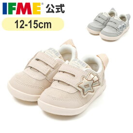 イフミー 公式 スニーカー ifme nature ワンベルトほうき星スニーカー 12cm〜15cm ベビー 幼稚園 保育園 子ども靴 通園 通学 シューズ 女の子 男の子 ナチュレ 20-5328