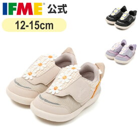 【特別価格！】セール イフミー 公式 スニーカー ifme CALIN トリプルデイジー ifme pattoスニーカー 12cm〜15cm ベビー 幼稚園 保育園 子ども靴 通園 通学 シューズ 女の子 カラン 20-5332