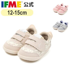 【特別価格！】セール イフミー 公式 スニーカー ifme CALIN ラメレースワンベルトスニーカー 12cm〜15cm ベビー 幼稚園 保育園 子ども靴 通園 通学 シューズ 女の子 カラン 20-5333