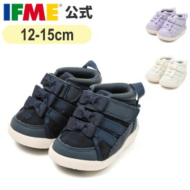 【特別価格！】セール イフミー 公式 スニーカー ifme CALIN トリプルリボンミドルカットスニーカー 12cm〜15cm ベビー 幼稚園 保育園 子ども靴 通園 通学 シューズ 女の子 カラン 20-5334