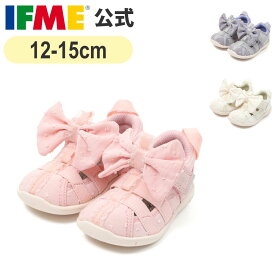 【特別価格！】セール イフミー 公式 サンダル ifme CALIN ビッグリボンウォーターシューズ 12cm〜15cm ベビー 幼稚園 保育園 子ども靴 水遊び 海 プール 水陸両用 女の子 カラン 20-5335