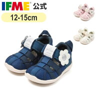 【特別価格！】セール イフミー 公式 サンダル ifme CALIN ビッグデイジーウォーターシューズ 12cm〜15cm…
