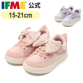 【特別価格！】セール イフミー 公式 スニーカー ifme CALIN Wild flower series ラメ ビッグリボンスニーカー 15cm〜21cm キッズ 幼稚園 保育園 小学校 子ども靴 通園 通学 シューズ 女の子 カラン 20-5338