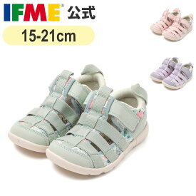 【特別価格！】セール イフミー 公式 サンダル ifme CALIN 水彩花柄ウォーターシューズ 15cm〜21cm キッズ 幼稚園 保育園 小学校 子ども靴 水遊び 海 プール 水陸両用 女の子 カラン 20-5343