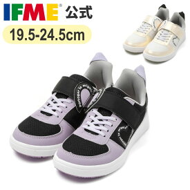 【12/4 20時〜 期間限定ポイント10倍！】イフミー 公式 スニーカー ifme CALIN ハートリンクスニーカー 19.5cm〜24.5cm ジュニア 小学校 子ども靴 通園 通学 シューズ 女の子 カラン 20-5346