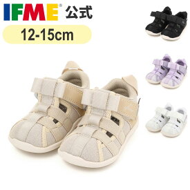 【特別価格！】セール イフミー 公式 サンダル ifme CALIN ラメウォーターシューズ[リンクコーデ] 12cm〜15cm ベビー 幼稚園 保育園 子ども靴 水遊び 海 プール 水陸両用 女の子 カラン 20-5362