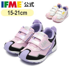 【特別価格】セール イフミー 公式 スニーカー IFME joob SUPERワイドベルトスニーカー 15cm〜21cm キッズ 幼稚園 保育園 小学校 子ども靴 通園 通学 シューズ 女の子 男の子 ジョーブ 30-5314