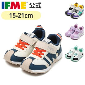 イフミー 公式 スニーカー IFME joob ゴアベルトスニーカー 15cm〜21cm キッズ 幼稚園 保育園 小学校 子ども靴 通園 通学 シューズ 女の子 男の子 ジョーブ 30-5316